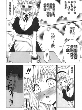 [裹之夢境][矢間野狐] 禁断エクスタシー_163