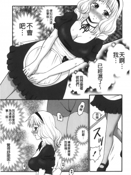 [裹之夢境][矢間野狐] 禁断エクスタシー_164