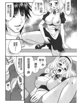 [裹之夢境][矢間野狐] 禁断エクスタシー_167