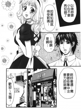 [裹之夢境][矢間野狐] 禁断エクスタシー_173