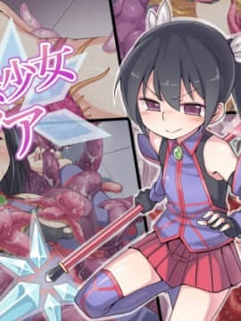 [うりまる亭]魔法少女ノア