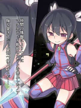 [うりまる亭]魔法少女ノア_001_01