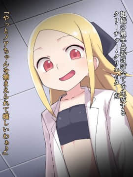 [うりまる亭]魔法少女ノア_004_02_3