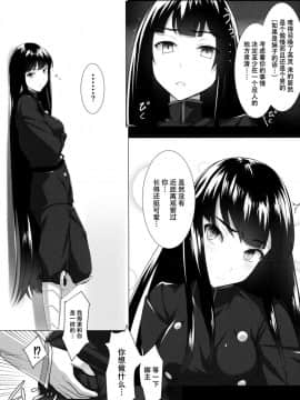 (COMIC1☆13) [Seven Deadly Sins (homu)] ぼくのノッブに大興奮! (FateGrand Order) [脸肿汉化组]_004