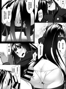 (COMIC1☆13) [Seven Deadly Sins (homu)] ぼくのノッブに大興奮! (FateGrand Order) [脸肿汉化组]_011