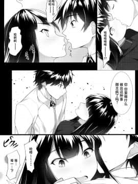 Boku No Nobbu Ni Daikoufun!?_07
