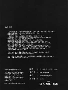 Dansei-Ppoi Tachifurumai No Idol To Ecchi Na Koto Ga Shite Mitai Shota-Tachi ~Shirase Sakuya~_17