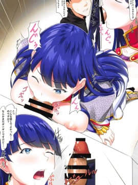 Servant No H Na Oshigoto_04