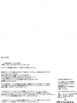 Servant No H Na Oshigoto_15