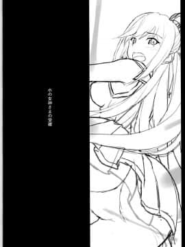 Mizu No Megami-Sama No Junan_04