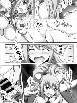 Mizu No Megami-Sama No Junan_17