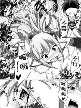 Mizu No Megami-Sama No Junan_23