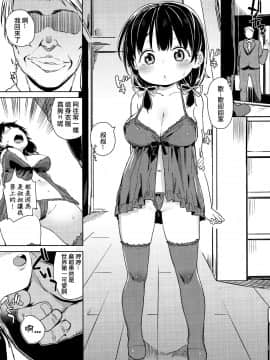 Musume Ni Naru Hi | 成為他女兒的那天_05