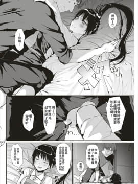 Moshimo Anata Ga Nozomu Nara_07