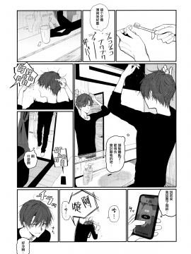 Nitamonodoosi4.5 LoveHo After Story_04