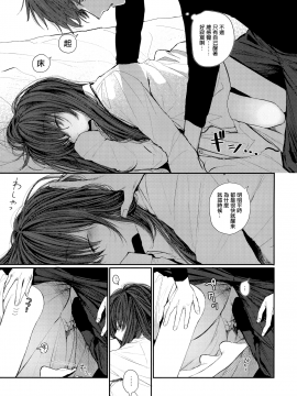 Nitamonodoosi4.5 LoveHo After Story_06