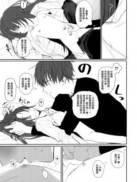 Nitamonodoosi4.5 LoveHo After Story_08