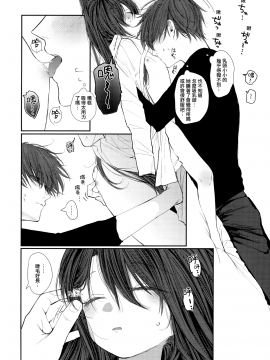 Nitamonodoosi4.5 LoveHo After Story_09