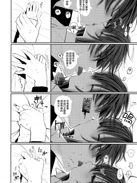 Nitamonodoosi4.5 LoveHo After Story_11