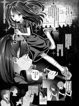 Recorder Fuiteta Uchi No Imouto Okasu. | 相似的人 番外篇 侵犯刚刚还在吹竖笛的妹妹。_03