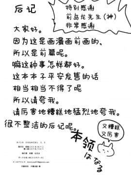 Recorder Fuiteta Uchi No Imouto Okasu. | 相似的人 番外篇 侵犯刚刚还在吹竖笛的妹妹。_16