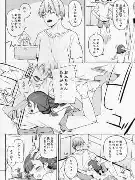 Pocchari Joji Wa Aisareru Yori Mo Ijimeraretai_03