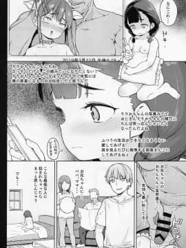 Pocchari Joji Wa Aisareru Yori Mo Ijimeraretai_05