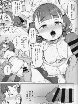 Pocchari Joji Wa Aisareru Yori Mo Ijimeraretai_14