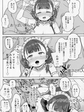 Pocchari Joji Wa Aisareru Yori Mo Ijimeraretai_17