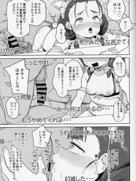 Pocchari Joji Wa Aisareru Yori Mo Ijimeraretai_18