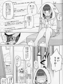 Pocchari Joji Wa Aisareru Yori Mo Ijimeraretai_22