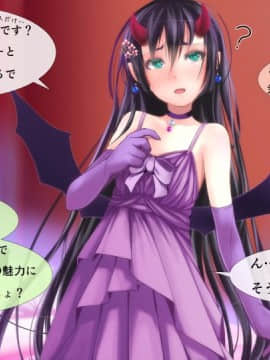 [同人 CG][ゼラチンユートピア]私、将来の夢は立派な魔族になる事だけど便器って呼ばれます__AS_0003