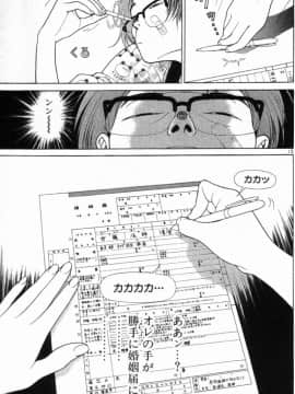[遊人] PEACH！ 第02巻_PEACH_2_037