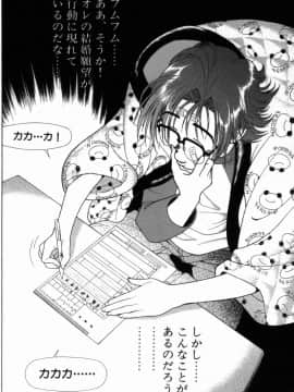[遊人] PEACH！ 第02巻_PEACH_2_038