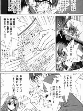 [遊人] PEACH！ 第02巻_PEACH_2_046