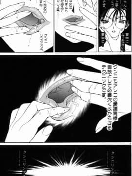 [遊人] PEACH！ 第02巻_PEACH_2_079
