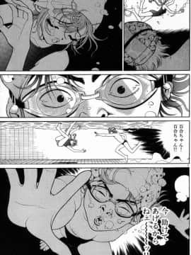 [遊人] PEACH！ 第02巻_PEACH_2_113