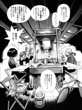 [遊人] PEACH！ 第02巻_PEACH_2_143