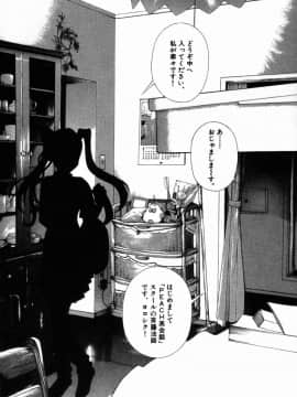 [遊人] PEACH！ 第02巻_PEACH_2_156