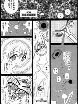 [遊人] PEACH！ 第02巻_PEACH_2_184