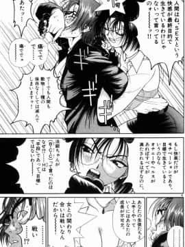 [遊人] PEACH！ 第02巻_PEACH_2_207