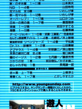 [遊人] PEACH！ 第02巻_PEACH_2_221_BC3