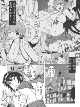 (COMIC1☆15) [Xration (mil)] もっと!×2お眠りルーン先生 (ラグナロクオンライン)_002