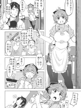 (COMIC1☆15) [Xration (mil)] もっと!×2お眠りルーン先生 (ラグナロクオンライン)_003