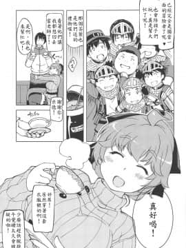 (COMIC1☆15) [Xration (mil)] もっと!×2お眠りルーン先生 (ラグナロクオンライン)_006