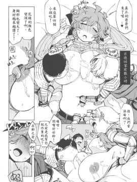 (COMIC1☆15) [Xration (mil)] もっと!×2お眠りルーン先生 (ラグナロクオンライン)_007