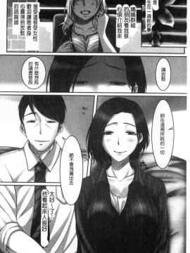 [風的工房][こくだかや] 堕妻 人妻という仮面を剥がされて― 墮妻 人妻為名的假面具被剝了下來―_030
