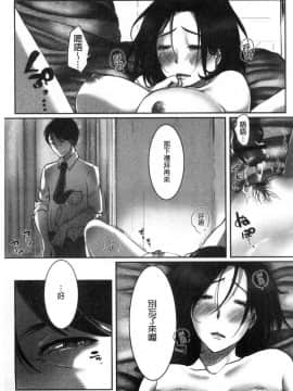 [風的工房][こくだかや] 堕妻 人妻という仮面を剥がされて― 墮妻 人妻為名的假面具被剝了下來―_043