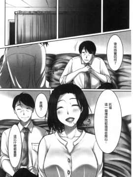 [風的工房][こくだかや] 堕妻 人妻という仮面を剥がされて― 墮妻 人妻為名的假面具被剝了下來―_044