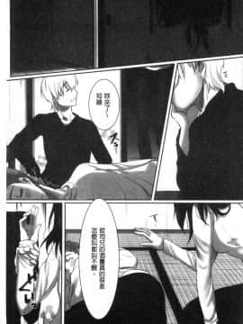 [風的工房][こくだかや] 堕妻 人妻という仮面を剥がされて― 墮妻 人妻為名的假面具被剝了下來―_063